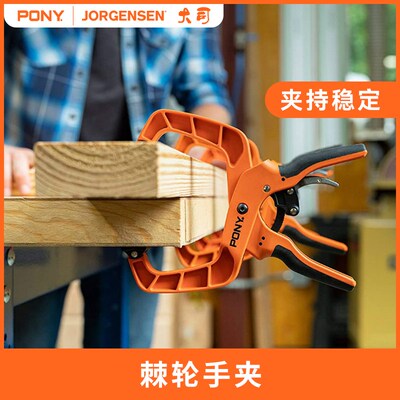 美国PONY小马棘轮夹木工夹子固定夹具快速夹C型G字夹夹紧器单手