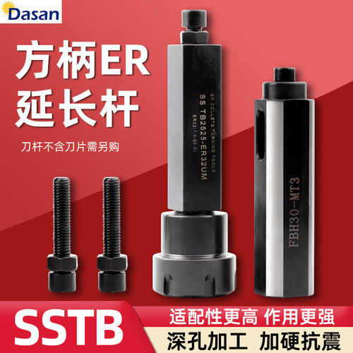 SSTB数控四方柄延长杆ER20 25 32车床四方ER刀架TB2020-ER25UM