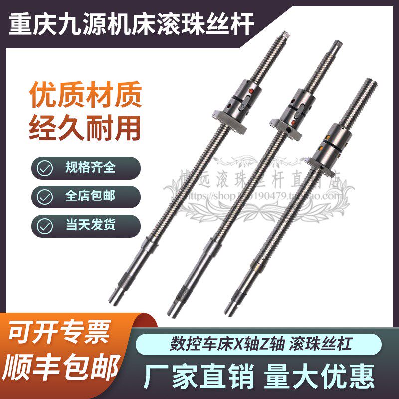 重庆九源机床滚珠丝杆ck6136ck6140数控车床中拖板xz轴