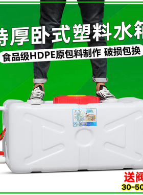 加厚家用大号塑料水箱储水桶鱼缸困水桶食品级卧式长方形蓄水桶塔