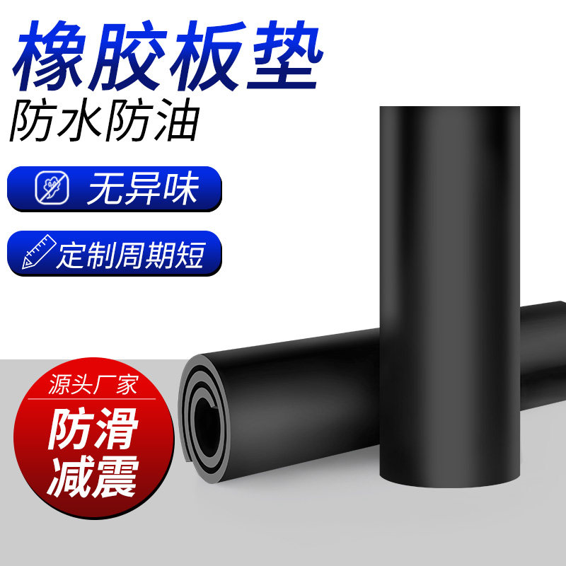 绝缘橡胶垫软耐油耐磨硬橡胶板10kv加厚减震缓冲3/5/8mm工业胶皮图片