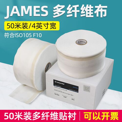 JAMES HEAL DW型多纤维布六种纤维附布六色布六纤布洗水布702-502