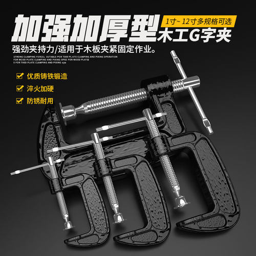G字夹c型夹子铁夹强力f夹木工固定夹具夹紧器g型木工F夹配件工具