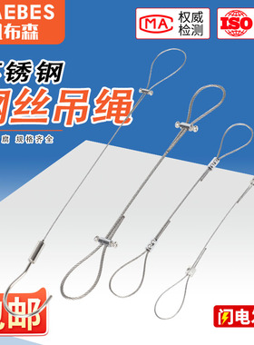 304不锈钢钢丝吊绳挂画器钢丝吊码锁线器可调节丝绳锁扣紧固配件