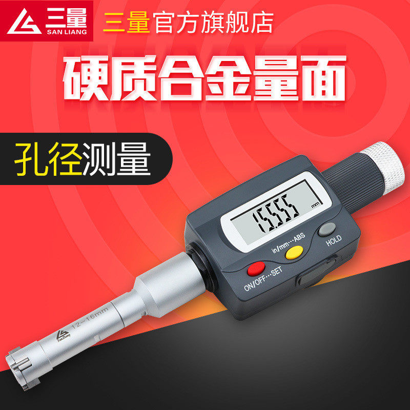 三量数显三爪内径千分尺三点式内孔内测千分尺抓孔径高精度0.001图片