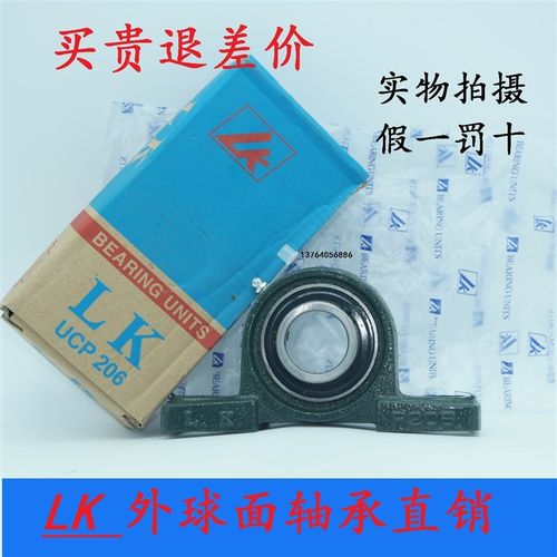 LK外球面带座轴承UCP/UCF/UCFL203/204/205/206/207/208/209/210
