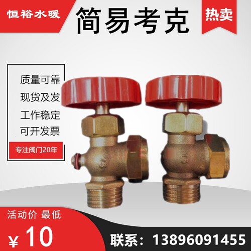 玻璃管液位计锅炉配件黄铜水位计4分考克旋塞液位计阀门DN15