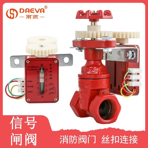 丝扣信号闸阀DN40内螺纹连接阀门Z15X丝口 反馈装置 消防传送器50