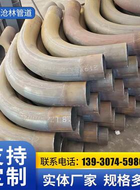 镀锌碳钢穿线L245度大半径6D8D90钢热弯管弯头管线弯管煨焊接弯头