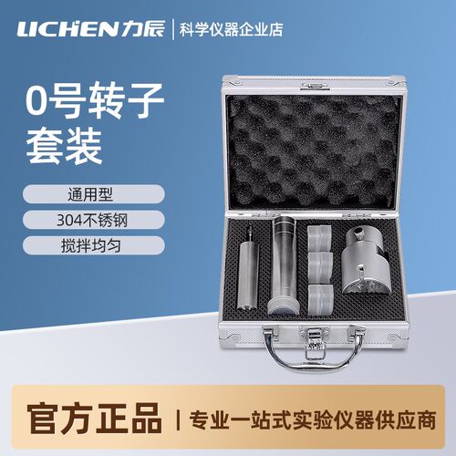 力辰旋转式粘度计0号转子套装通用型 NDJ-1 NDJ-5S NDJ-8S