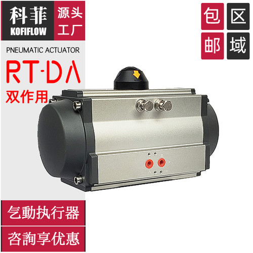 气动执行器RT020 035 050 075 110 160 255 435 665 1000 1200 DA