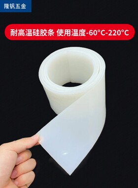 白色硅胶条耐高温方条密封防水防滑条耐磨硅橡胶条实心封口条柔软