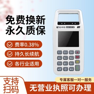 收付款扫码商用个人可使用收款手持移动4G支付免流量费无营业执照