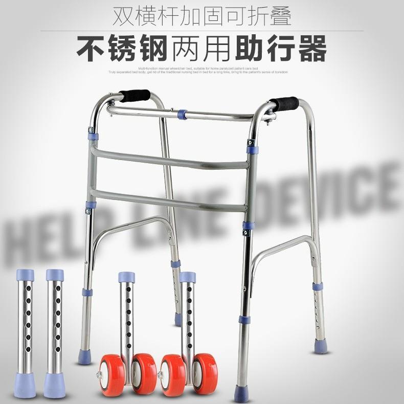 老人可折叠助行器不锈钢残疾人助步器四脚拐杖老年人带轮助行器