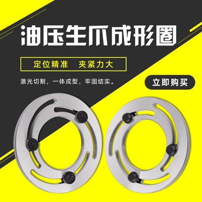 液压三爪卡盘成型圈油压卡盘修爪器镗爪器5681012寸热处理