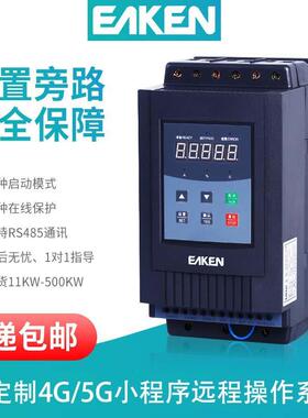 通用款旁路式软启动器/现货18.5KW-600KW/通用款外置旁路重载型软