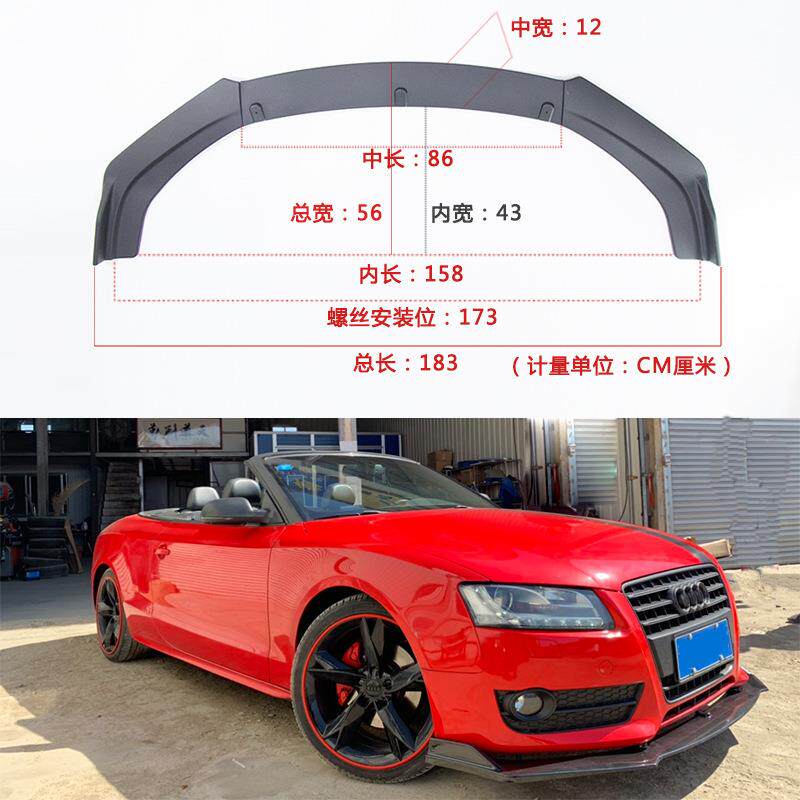 汽车通用前铲前唇前下巴碳纤纹前铲前下巴三厢两厢汽车通用专用