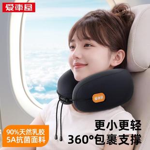 爱车屋u型枕旅行便携乳胶护颈枕长途飞机经济舱睡觉神器脖子靠枕