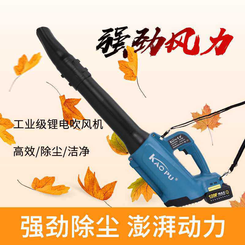 42v无线无刷吹风机无线锂电吹叶机电动园林工具园艺用品暴风机
