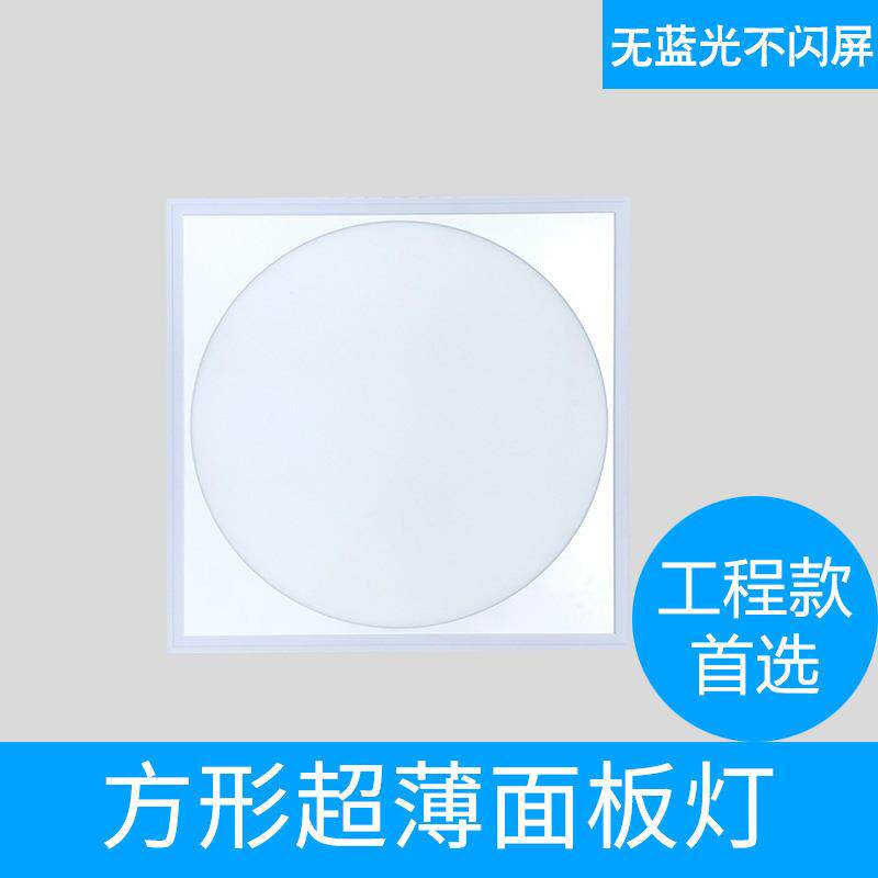 LED方形超薄面板灯圆形侧发光灯平板集成灯办公室走廊吊顶灯