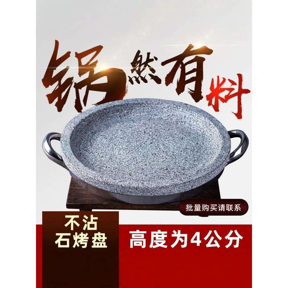 天然石锅拌饭石锅鱼石板料理石锅菜锅耐高温石锅带盖酒店商用