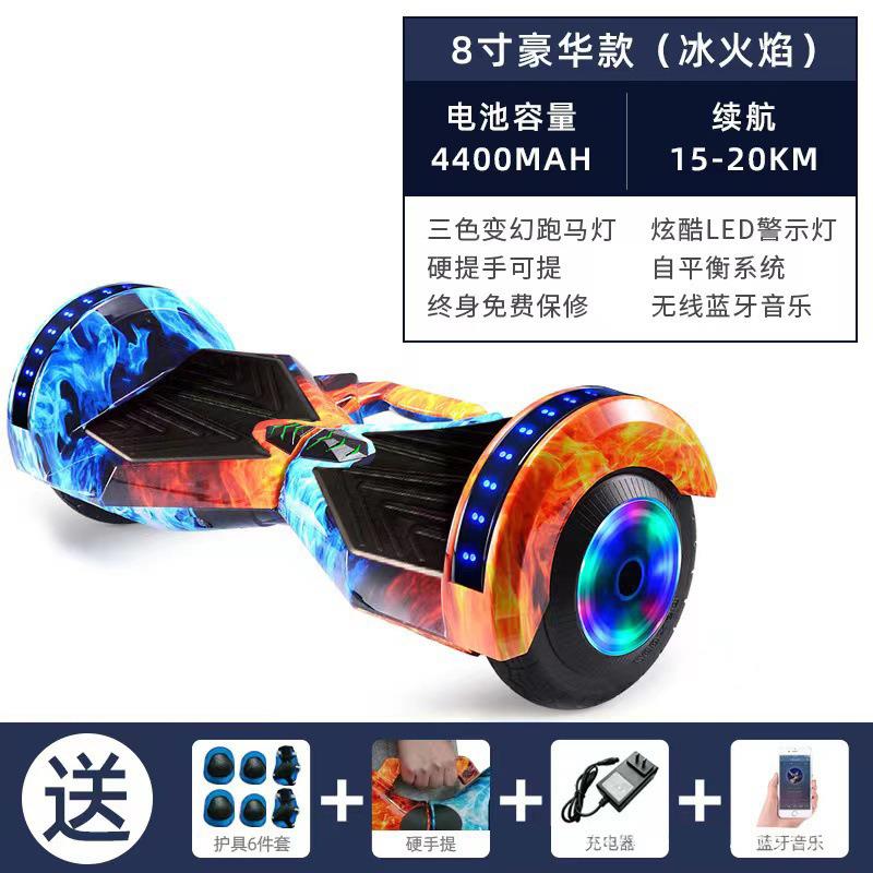 八寸两轮电动平衡车7-12岁儿童双轮8寸智能平衡车成年人长续航