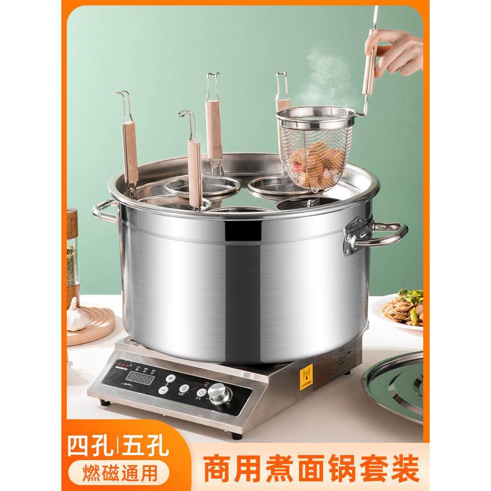 煮面锅馄饨饺子高汤锅烧水麻辣烫专用锅摆摊不锈钢汤锅熬汤桶商用