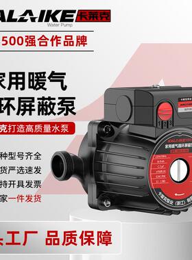 家用暖气循环屏蔽泵全屋恒温供热水泵地热地暖回水静音管道增压泵