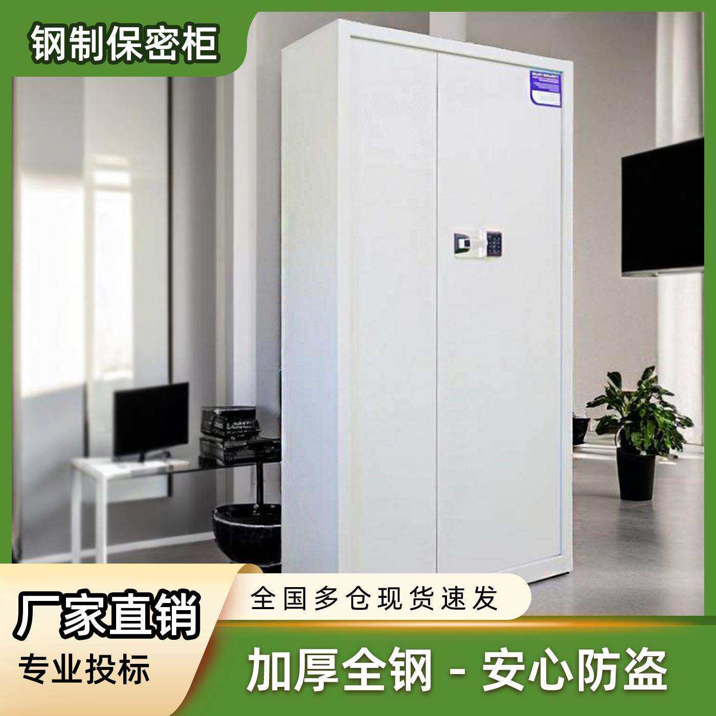 钢制资料柜文件专用保密柜加厚国保锁电子机械文件柜电子密码柜,模玩/动漫/周边/娃圈三坑/桌游,模型制作工具/辅料耗材,淘宝优惠券,粉丝福利购,淘宝优惠卷
