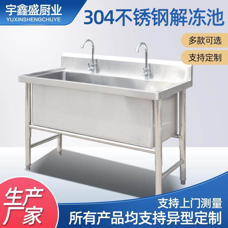 304商用不锈钢解冻池厨房食品厂大号水槽加深洗碗槽洗菜池浸泡池,模玩/动漫/周边/娃圈三坑/桌游,模型制作工具/辅料耗材,淘宝优惠券,粉丝福利购,淘宝优惠卷