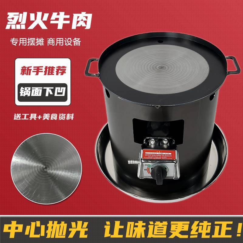 烈肉铁板设备户外摆摊小吃炉子加厚商用鱿鱼牛肉串铁板烧
