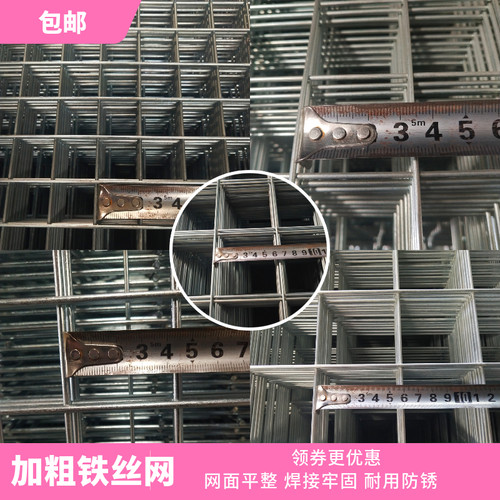 方孔加粗镀锌网片隔离养鸡铁丝围栏阳台防护栏养殖鸽笼用网家用