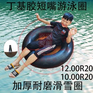 钓鱼捕鱼船 滑雪圈 汽车丁基胶短嘴内胎10.00R20 12.00R20游泳圈