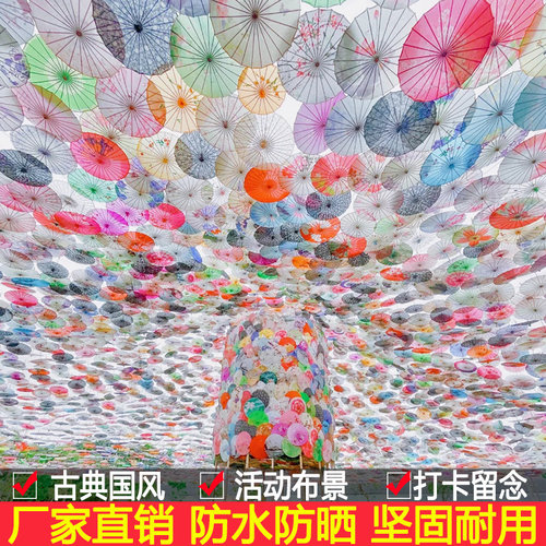 防雨防晒古风油纸伞饭店装饰伞吊顶中国风古典伞灯古装汉服伞舞蹈