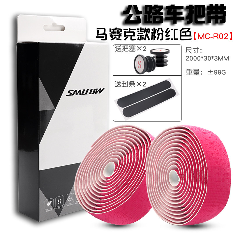 公路车把带双色单色自行车弯把手缠带防滑绑带手把缠绕带把套配件
