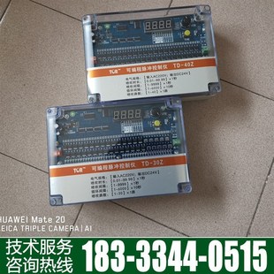 30门路除尘控制器24V数显喷吹脉冲阀 40Z 可编程脉冲控制仪TD 30Z