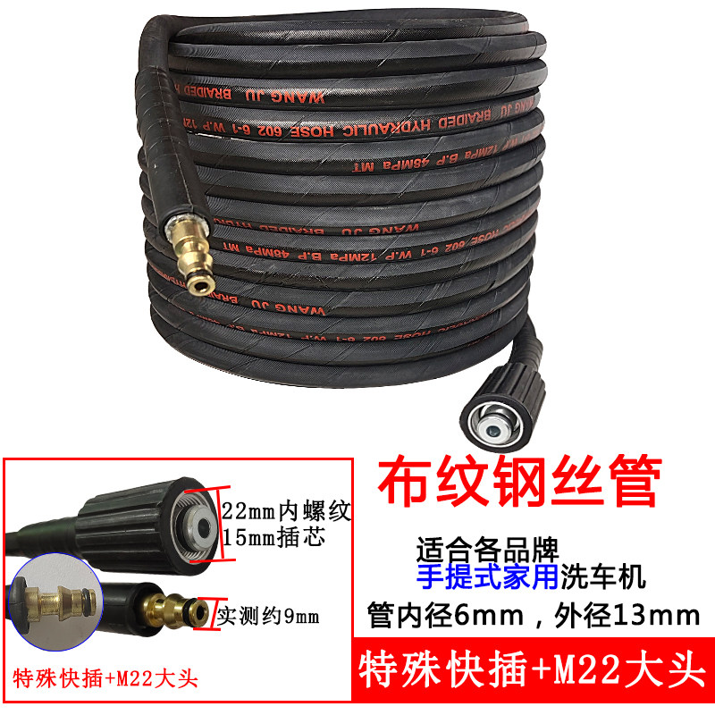 高压出水管耐磨钢丝管家用洗车机558380型防爆清洗机配件水枪管子