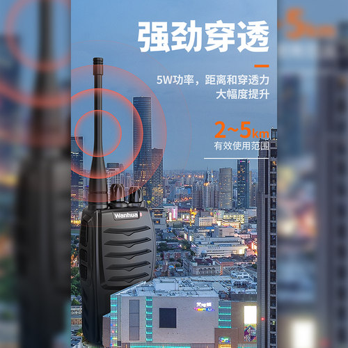 万华对讲机wh-27b语音清晰续航民用手持大功率专业手台自驾游酒店
