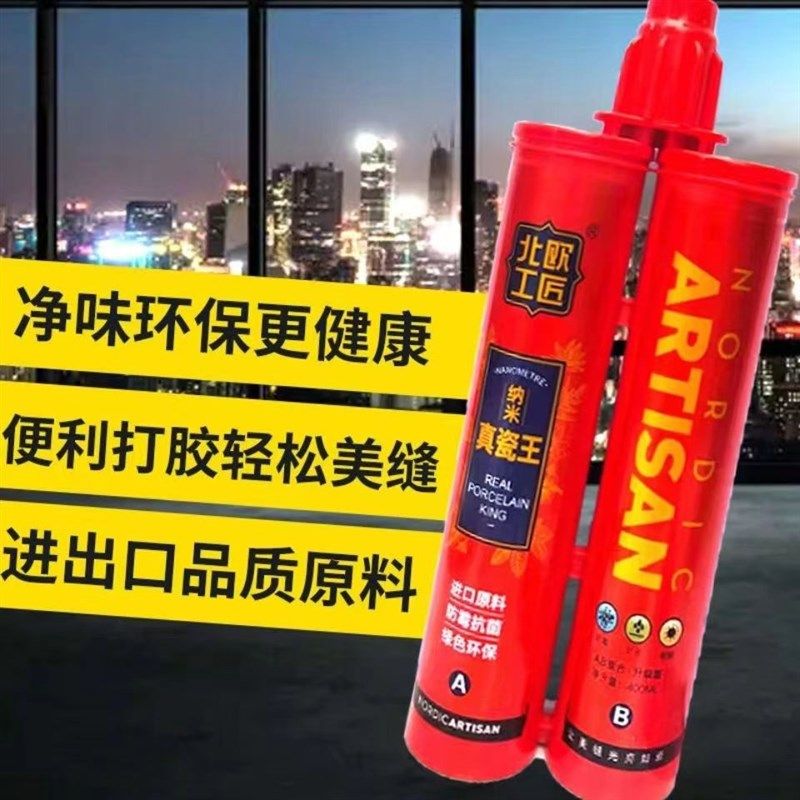 北欧工匠美缝剂环氧彩砂环氧真瓷地砖填缝剂防水防霉赣州实体发货