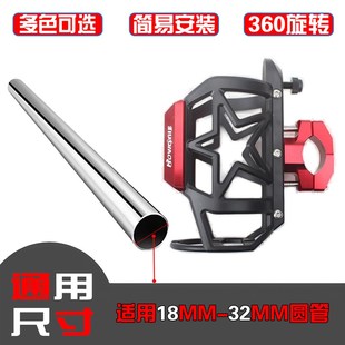 适用摩托车升仕368G护杠改装 配件保险杠摩旅水杯支架水壶支架瓶架