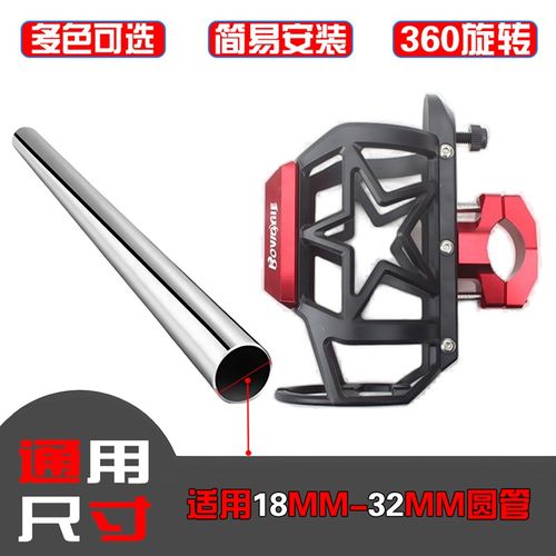 适用摩托车升仕368G护杠改装配件保险杠摩旅水杯支架水壶支架瓶架