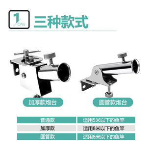 钓台炮台架加厚不锈钢配件插片式支架渔具大物竿架炮台座大全通用