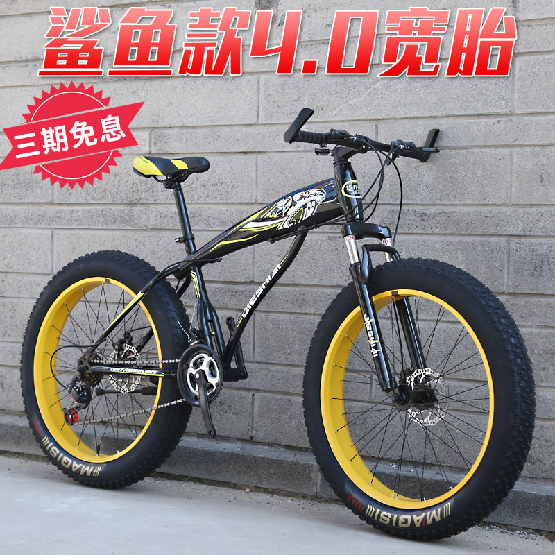 雪地车沙滩车山地自行车4.0超大轮胎减震变速越野男女单车双