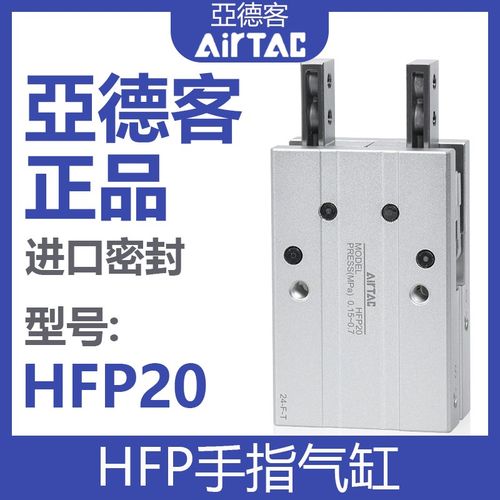 亚德客气动夹爪气缸气动手指气缸HFZ6/HFY6/HFP10/HFR16/25/32/40