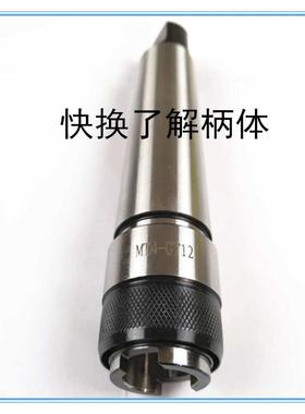 gt12中心bt40bt50台钻夹头加工过载攻丝机攻丝夹头防断防丝锥丝