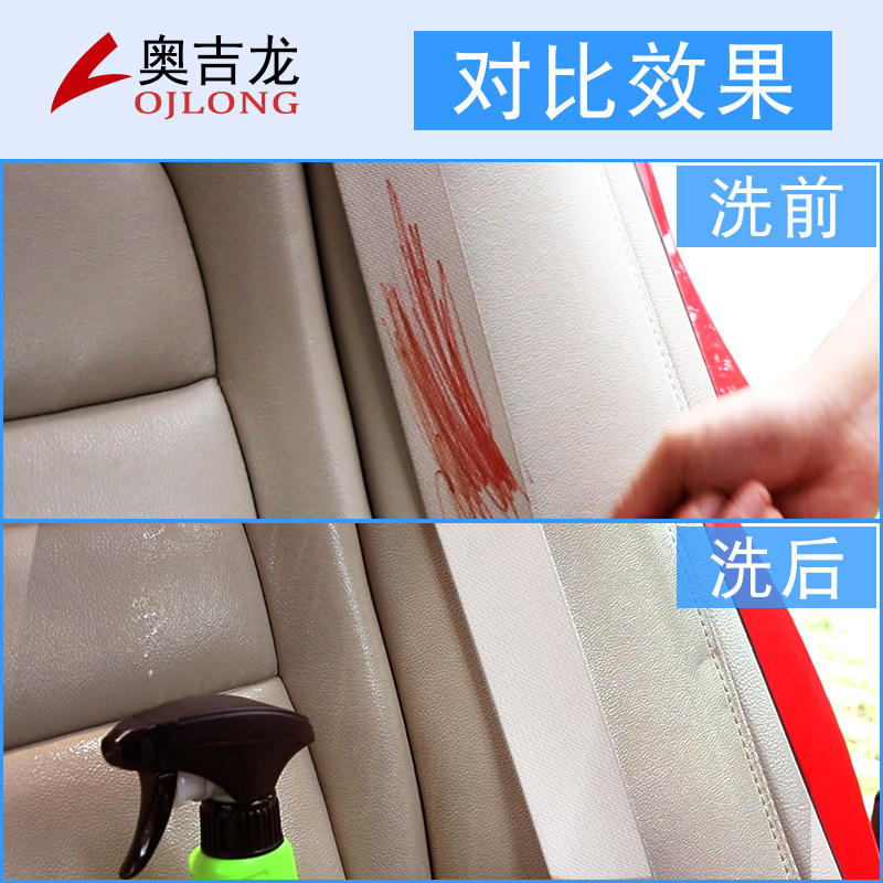 奥吉龙汽车安全带清洗剂内饰顶棚座椅清洁养护汽车用品强力去污剂