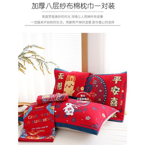 龙年本命年红枕巾八层纯棉纱布枕巾一对装喜庆加厚全棉家用
