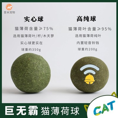 超大高纯度猫薄荷球天然大号玩具特级舔舔乐棒棒糖猫咪用品自嗨