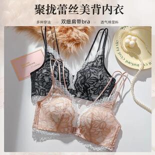 碧荷诗夏季超薄凉感蕾丝聚拢前扣无钢圈美背透气防下垂文胸欧若风
