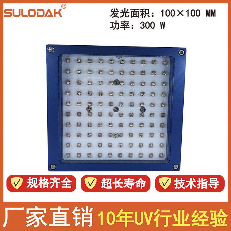 光学镜头/UV胶水粘接石英玻璃片/电子UV胶专用UVLED固化灯